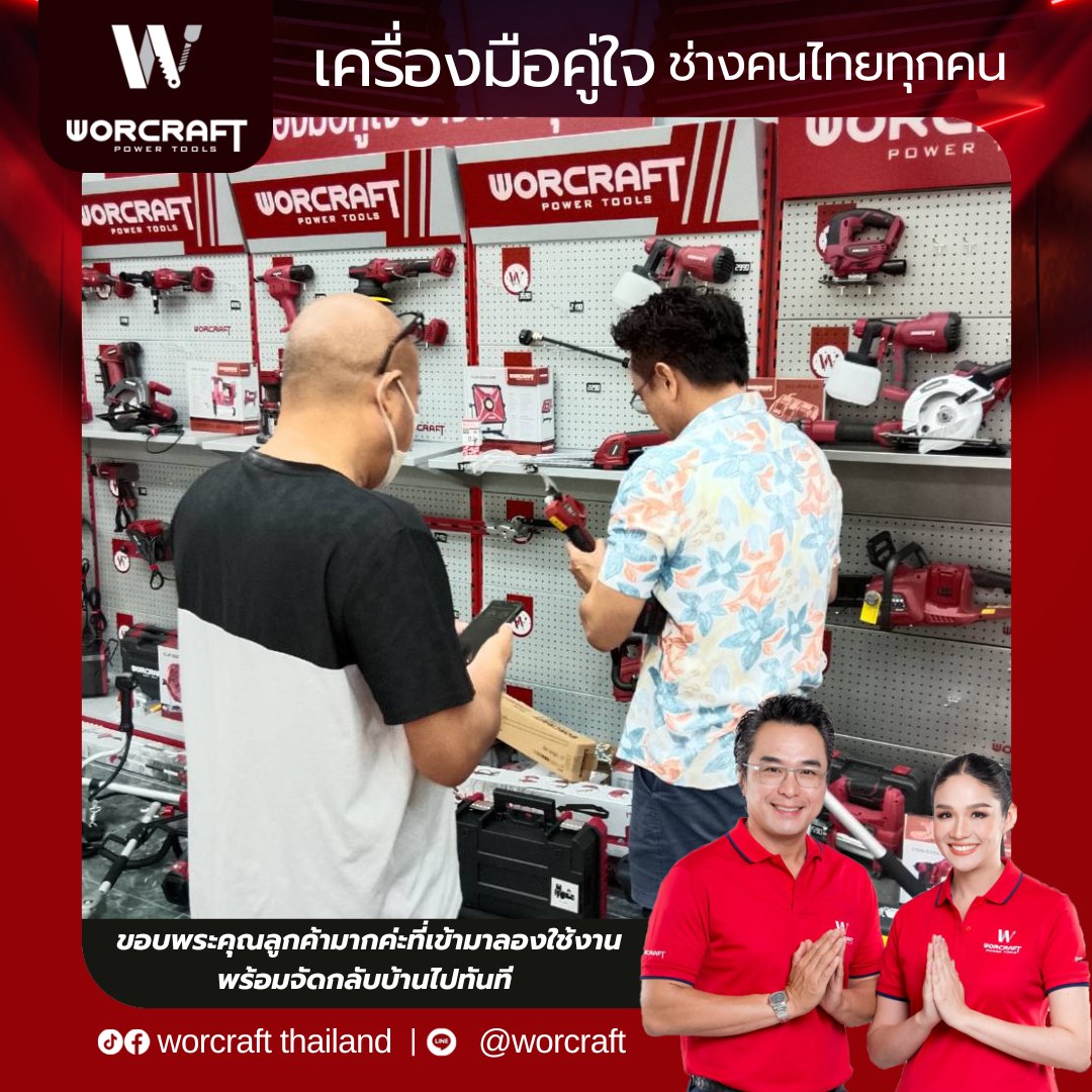 หน้าแรก 4 ภาพบรรยากาศการต้อนรับลูกค้าที่มาเลือกซื้อเครื่องมือช่าง
