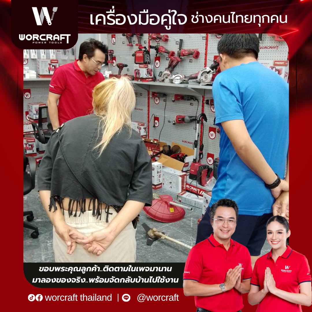 หน้าแรก 5 ลูกค้าเยี่ยมชมและสอบถามข้อมูลที่โชว์รูม Worcraft