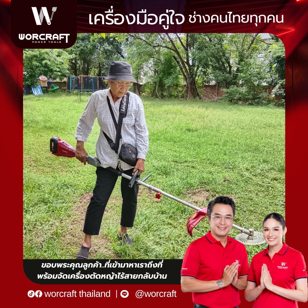 หน้าแรก 6 ลูกค้าทดลองใช้งานเครื่องมือ Worcraft ภายในโชว์รูม