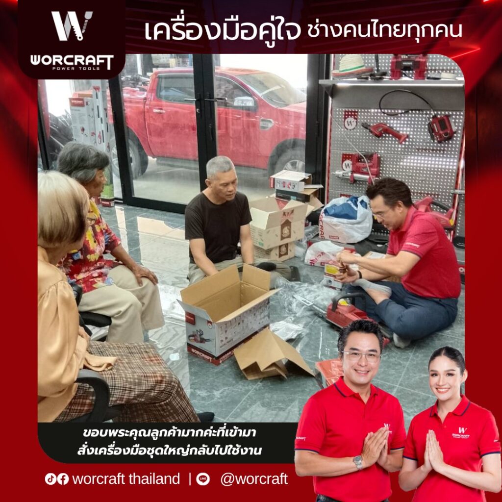 คู่มือเลือกเครื่องมือไฟฟ้าไร้สาย - customer service